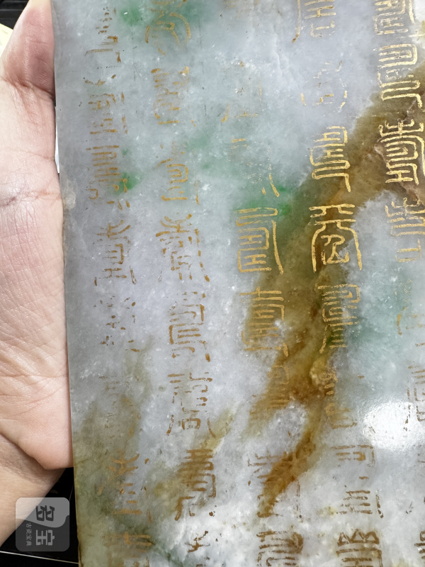 清 翡翠描金百寿图案屏一对 - 图17
